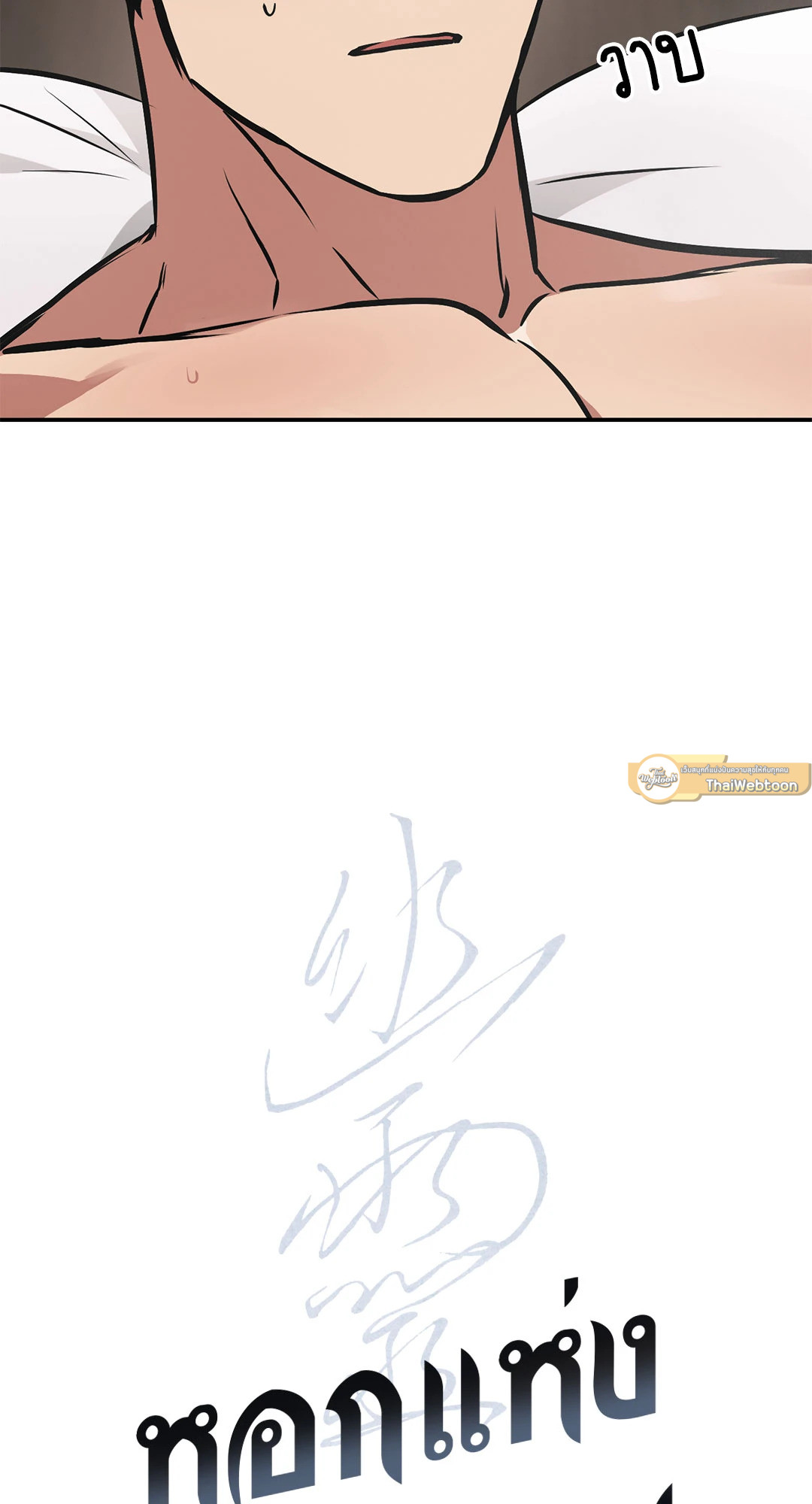 หอกแห่งวิญญาณ | Ghost Window ตอนที่ 31 - รูปที่ 2