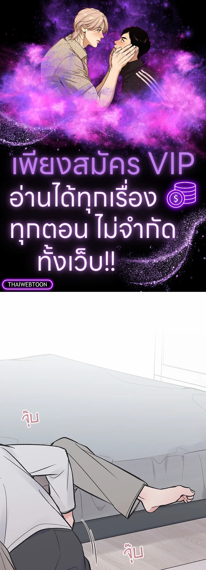 ระหว่างดวงดาว | Between the Stars ตอนที่ 71.28 - รูปที่ 1