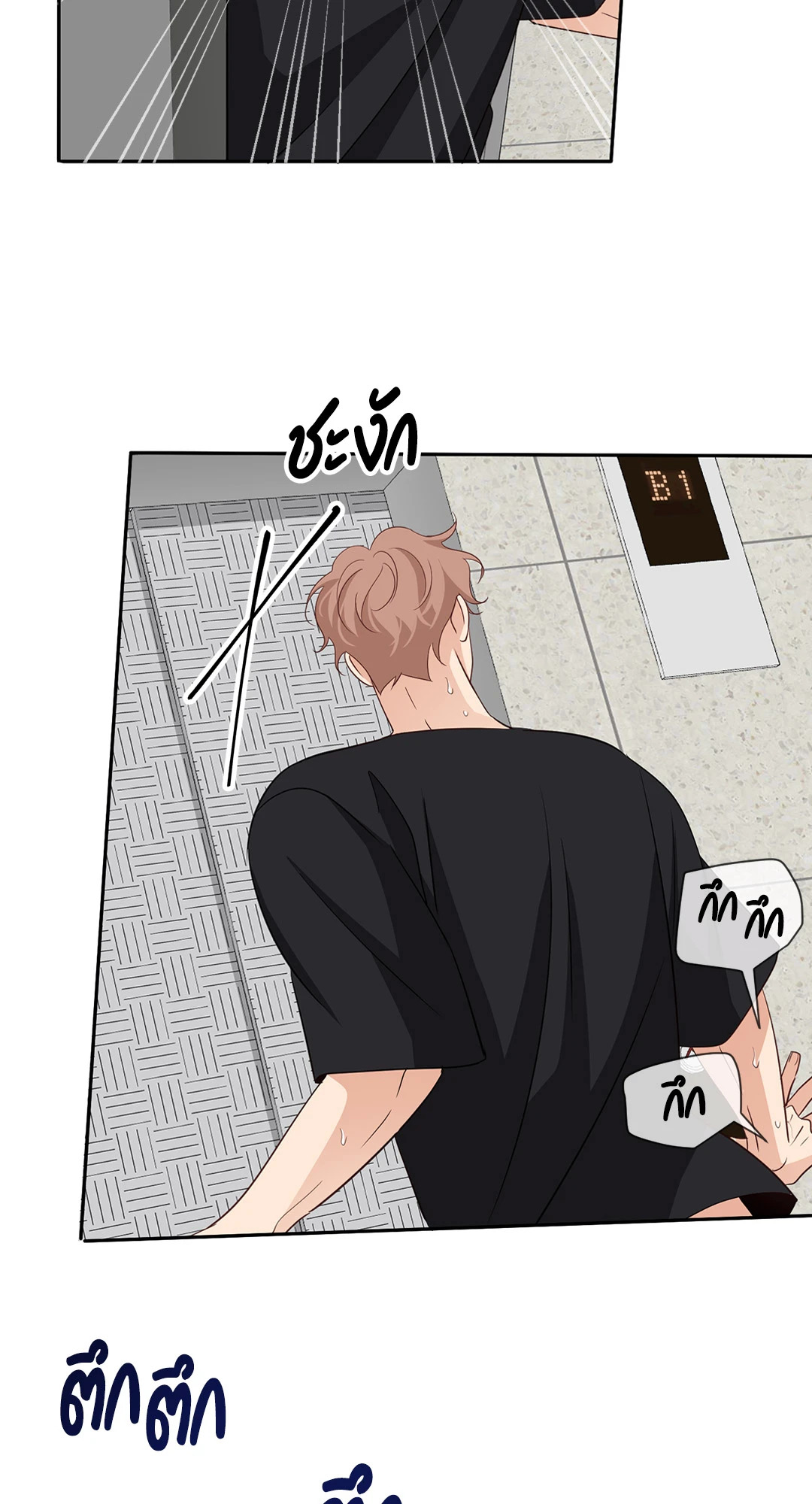 Third Ending ตอนที่ 66 - รูปที่ 2