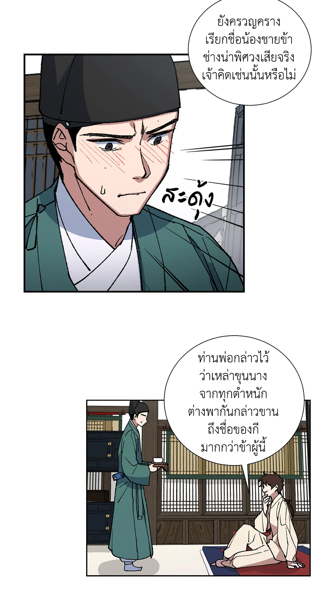 หน้า 38