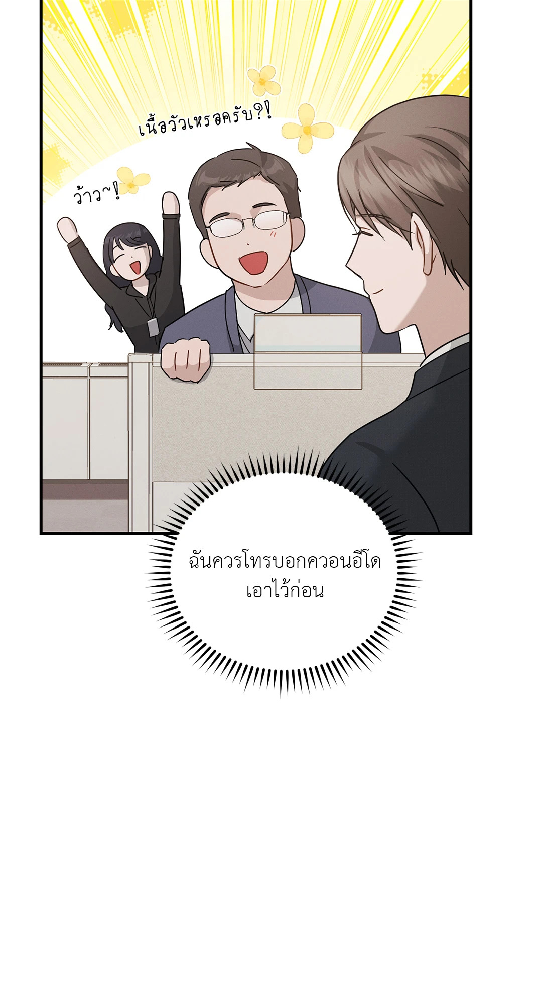 หน้า 80