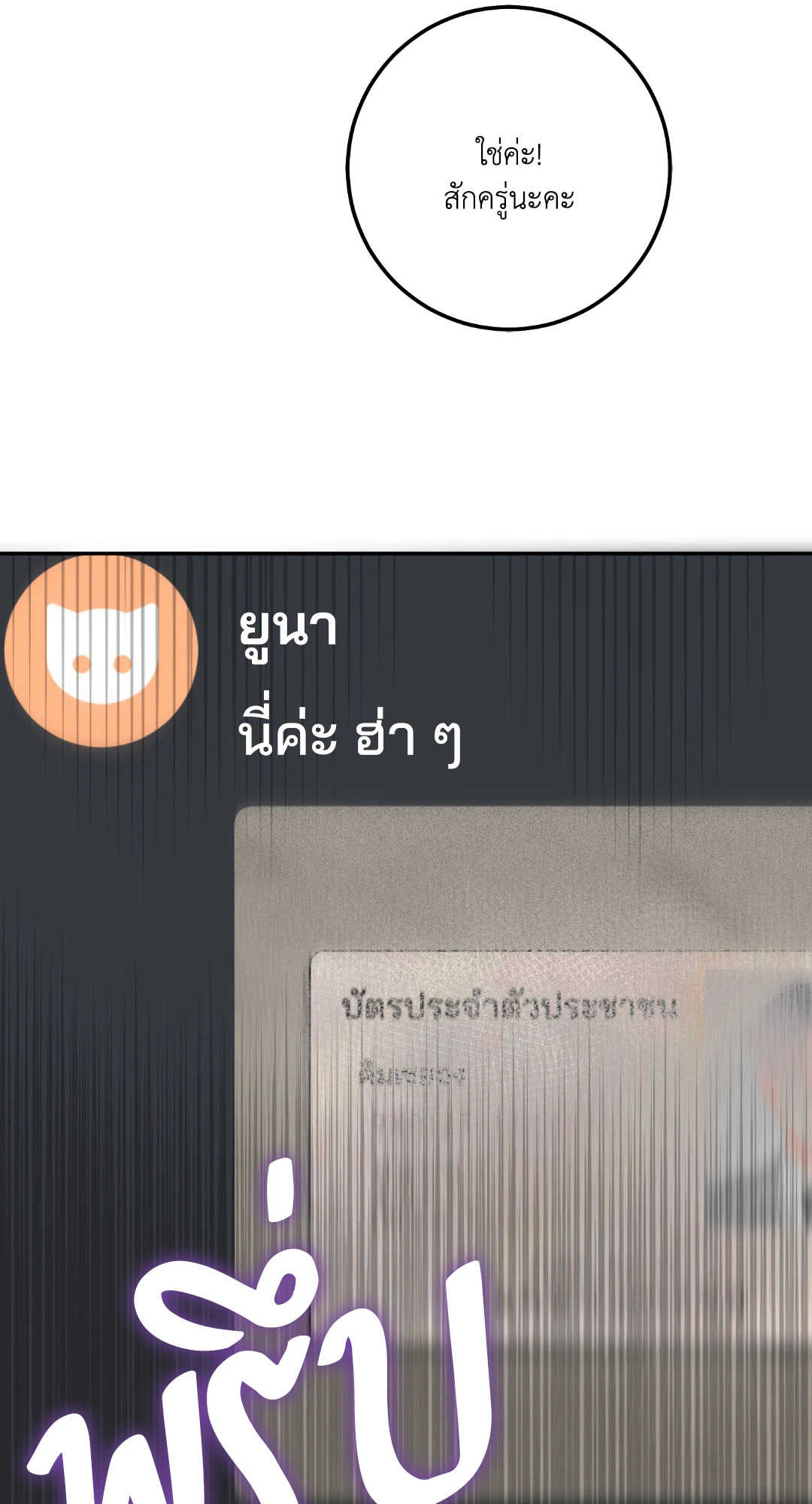 หน้า 87
