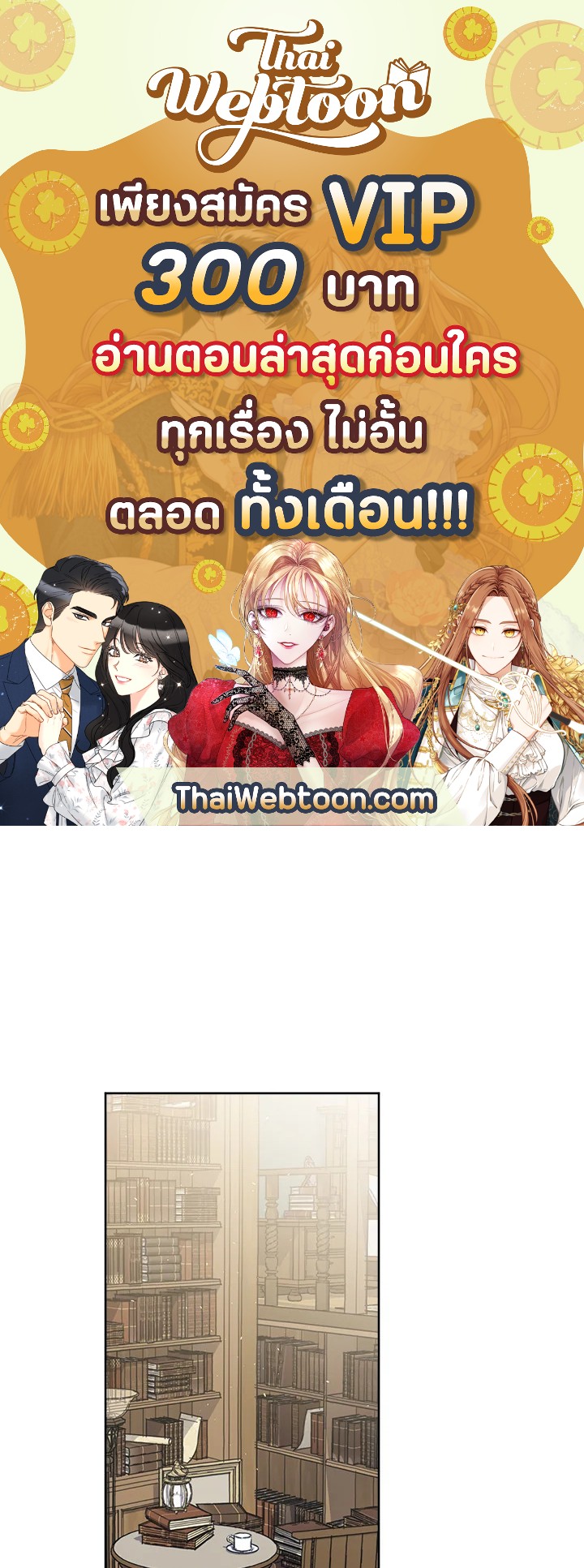 ซิตร้า | Citra ตอนที่ 148 - รูปที่ 1