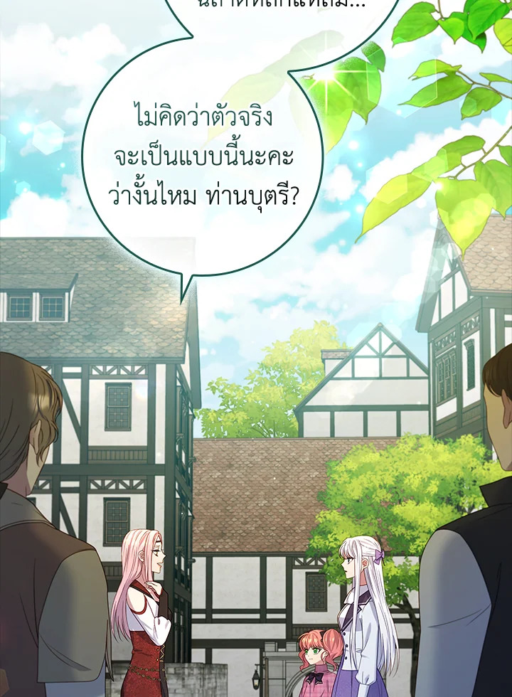 ตัวปลอมคนนี้มิปรารถนาจะเป็นตัวจริง | Fakes Don’t Want To Be Real ตอนที่ 27 - รูปที่ 2