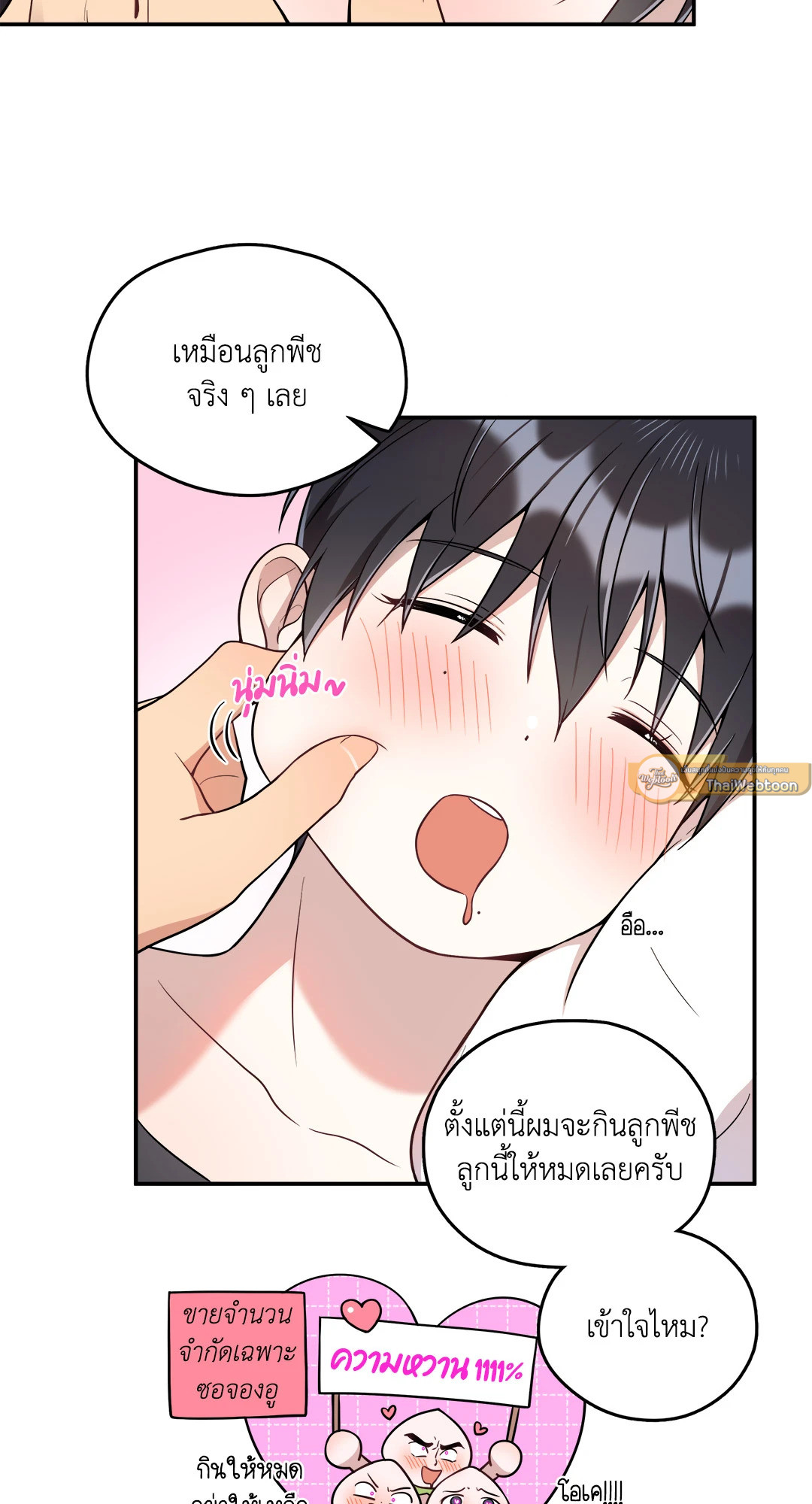 หน้า 53