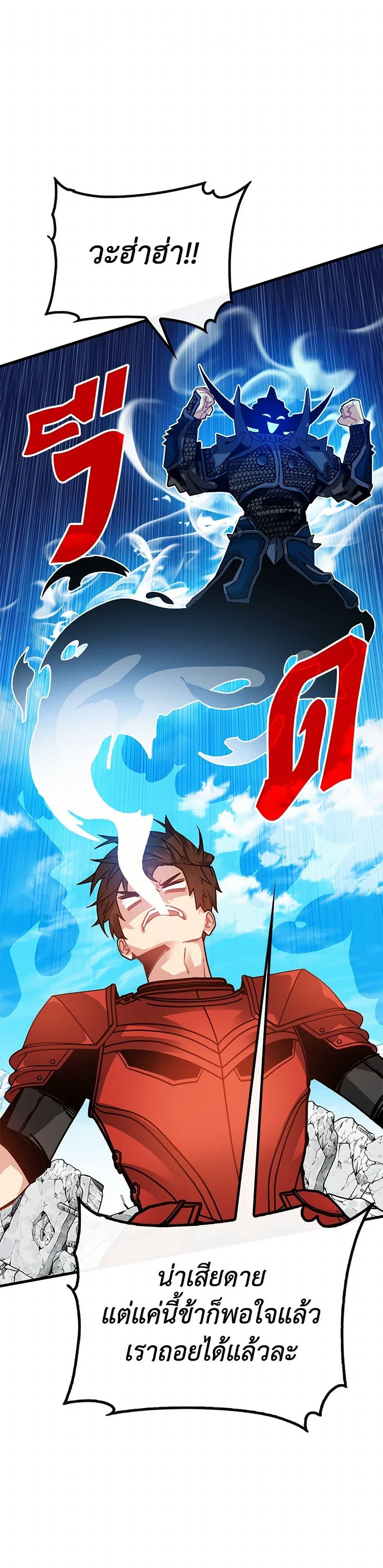 SSS-Class Gacha Hunter ตอนที่ 98 - รูปที่ 2