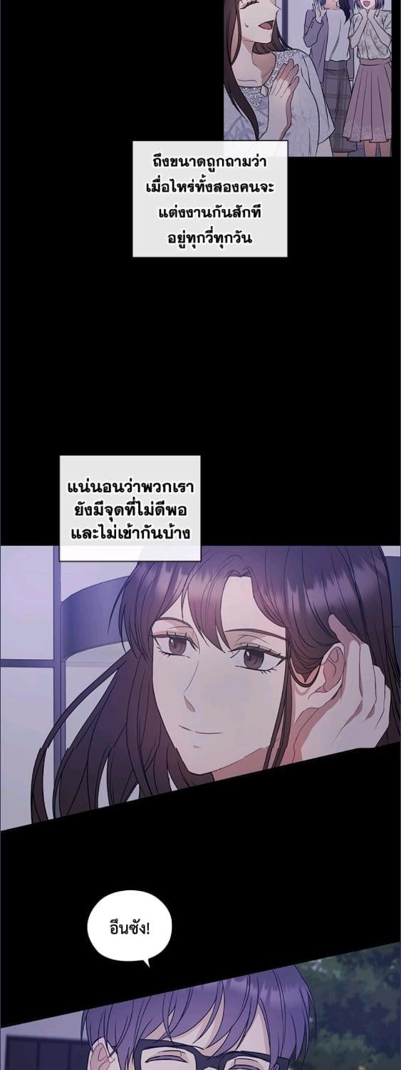 สัญญาลับกับภรรยาตัวร้าย|The Wicked Wife of a Scheming CEO ตอนที่ 2 - รูปที่ 2