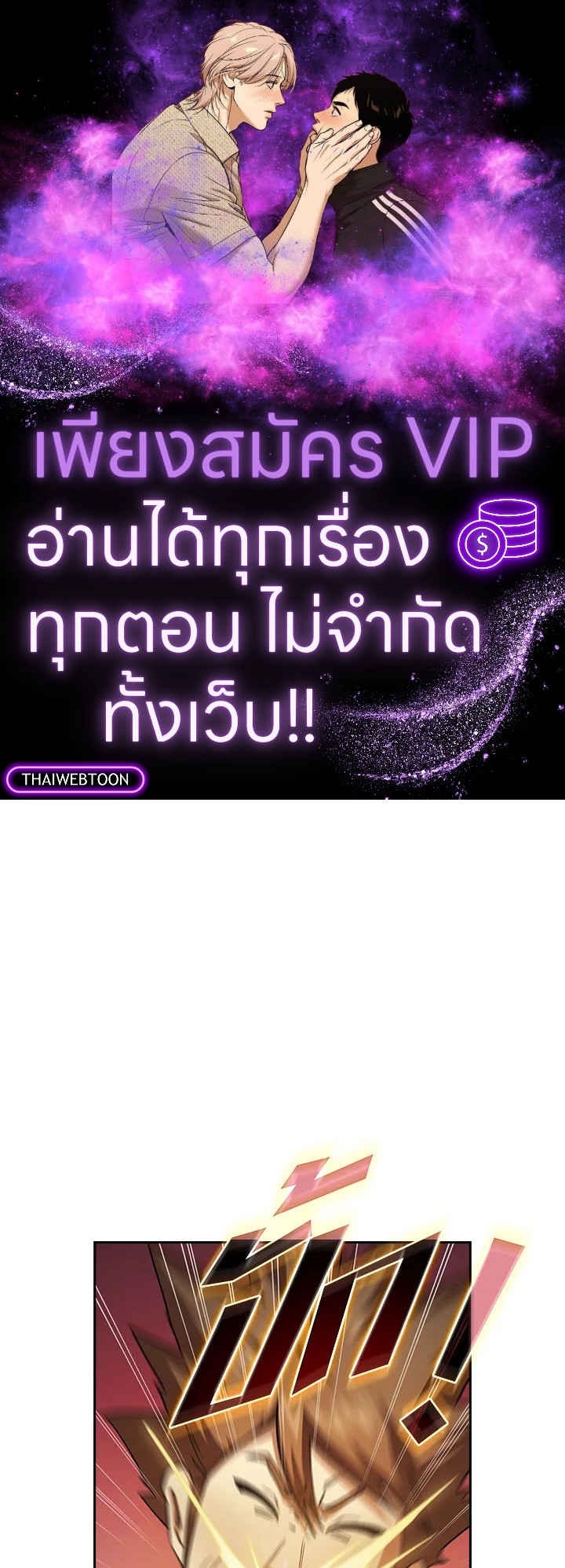 นี่น่ะหรือ ผู้กล้า | Is This Hero for Real ตอนที่ 51 - รูปที่ 1