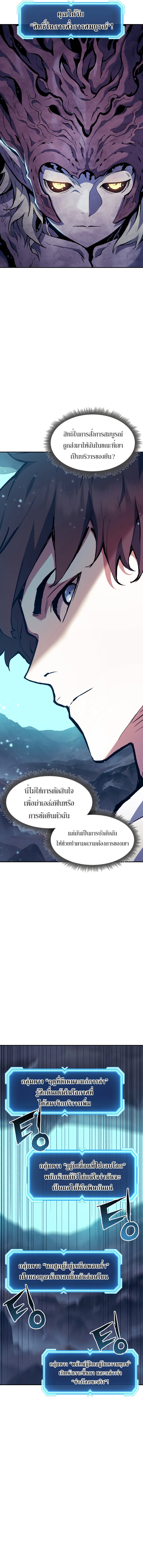 Return of the Broken Constellation ตอนที่ 92 - รูปที่ 2