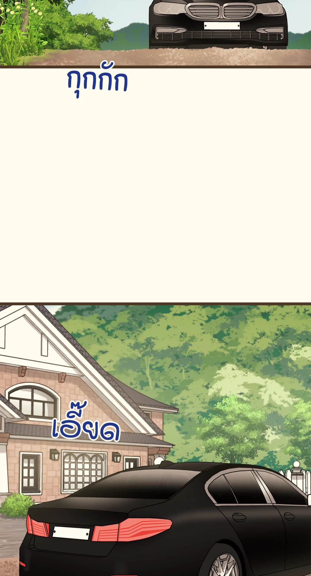 เมื่อรักหวนคืน | Reunion ตอนที่ 16 - รูปที่ 2