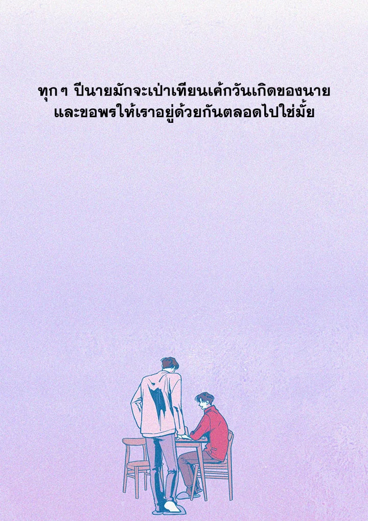 Hate Mate ตอนที่ 43.34 - รูปที่ 2