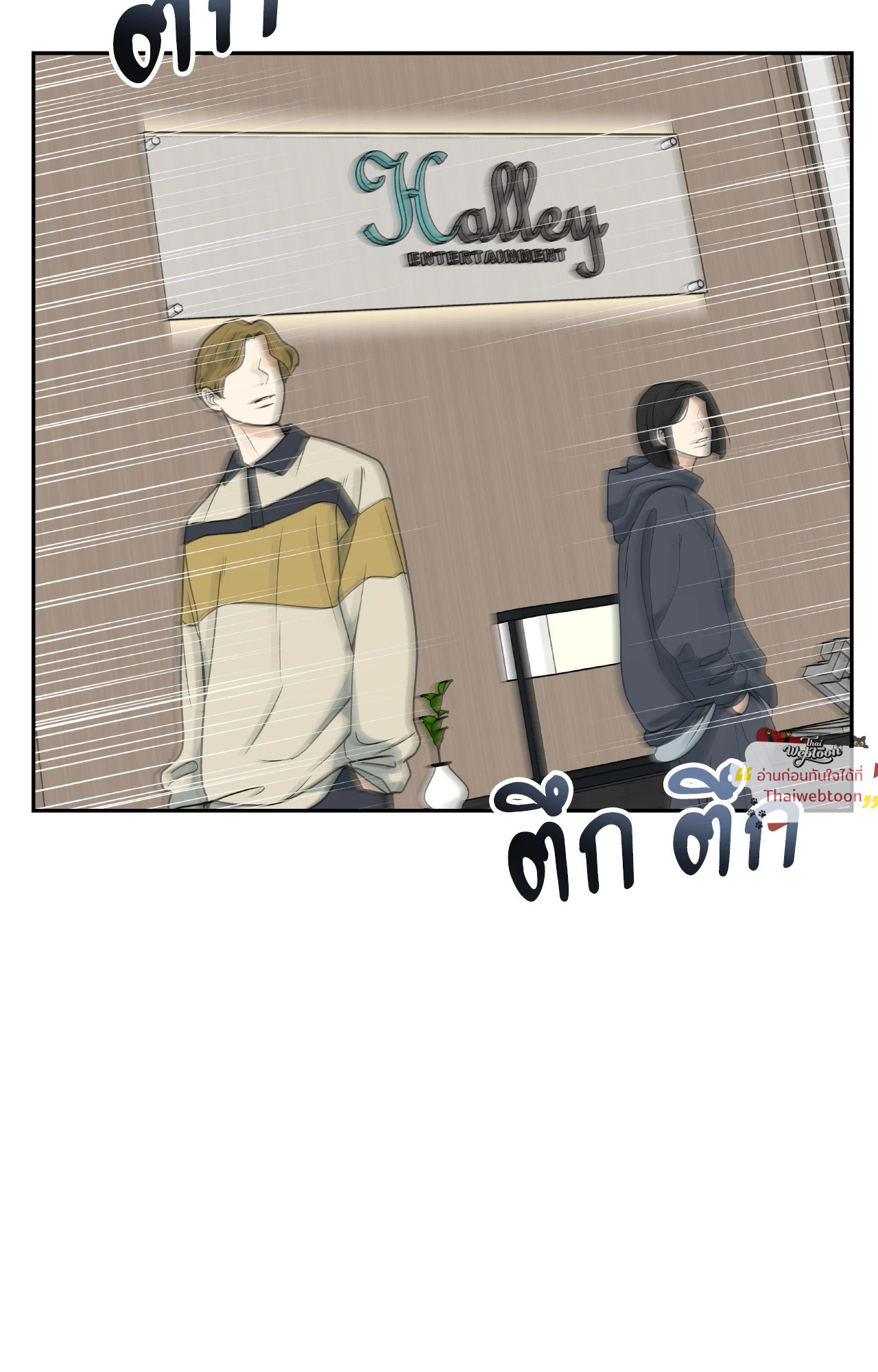 Death is mine ตอนที่ 42 - รูปที่ 2