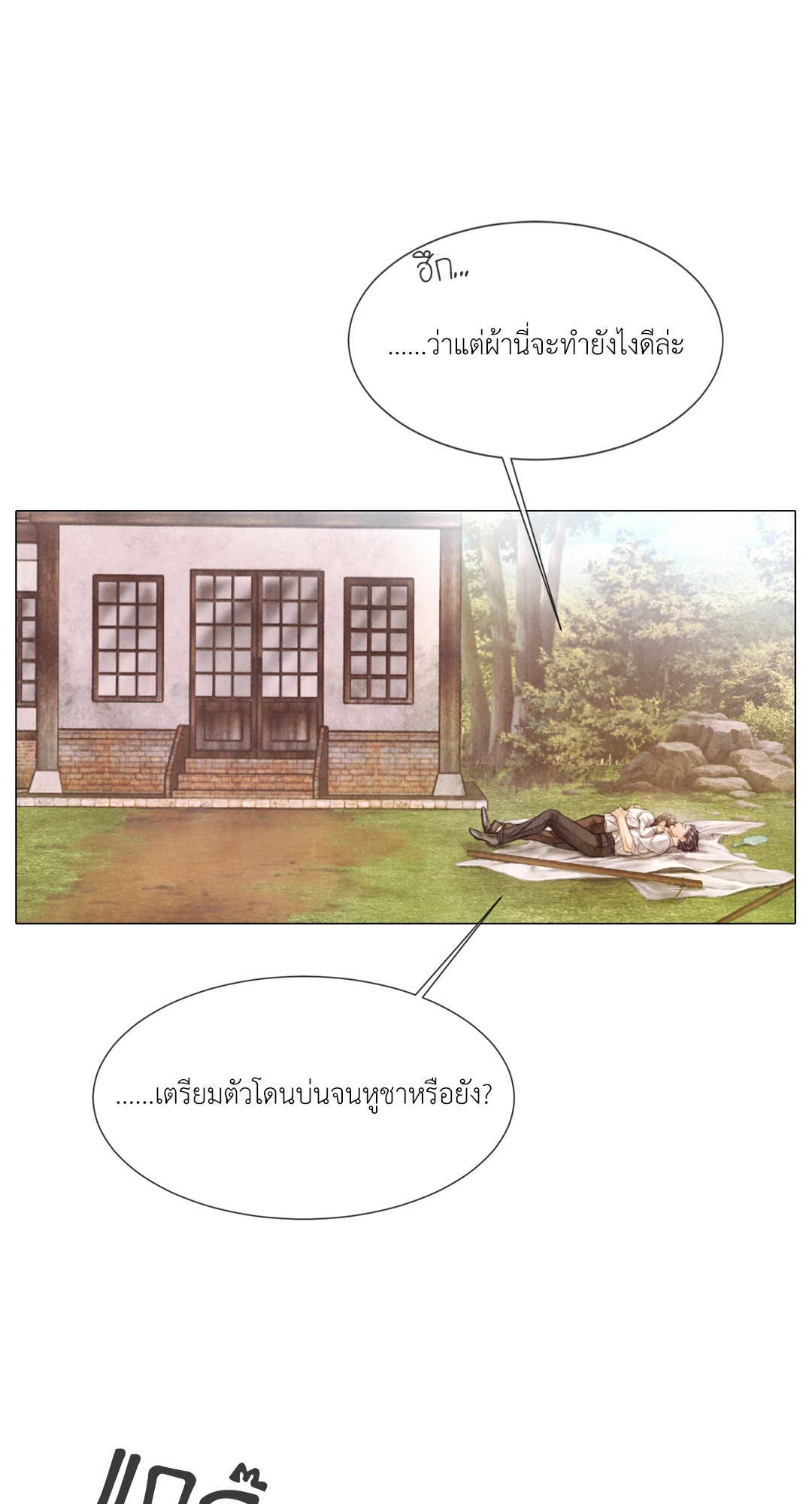 หน้า 25