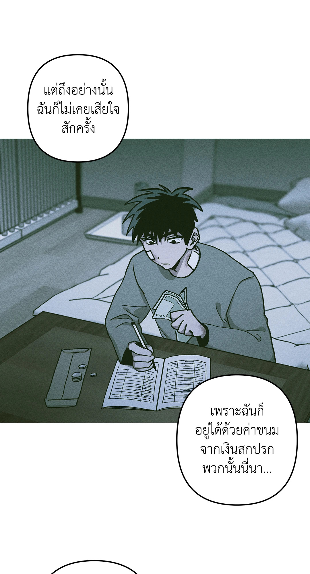 หน้า 50