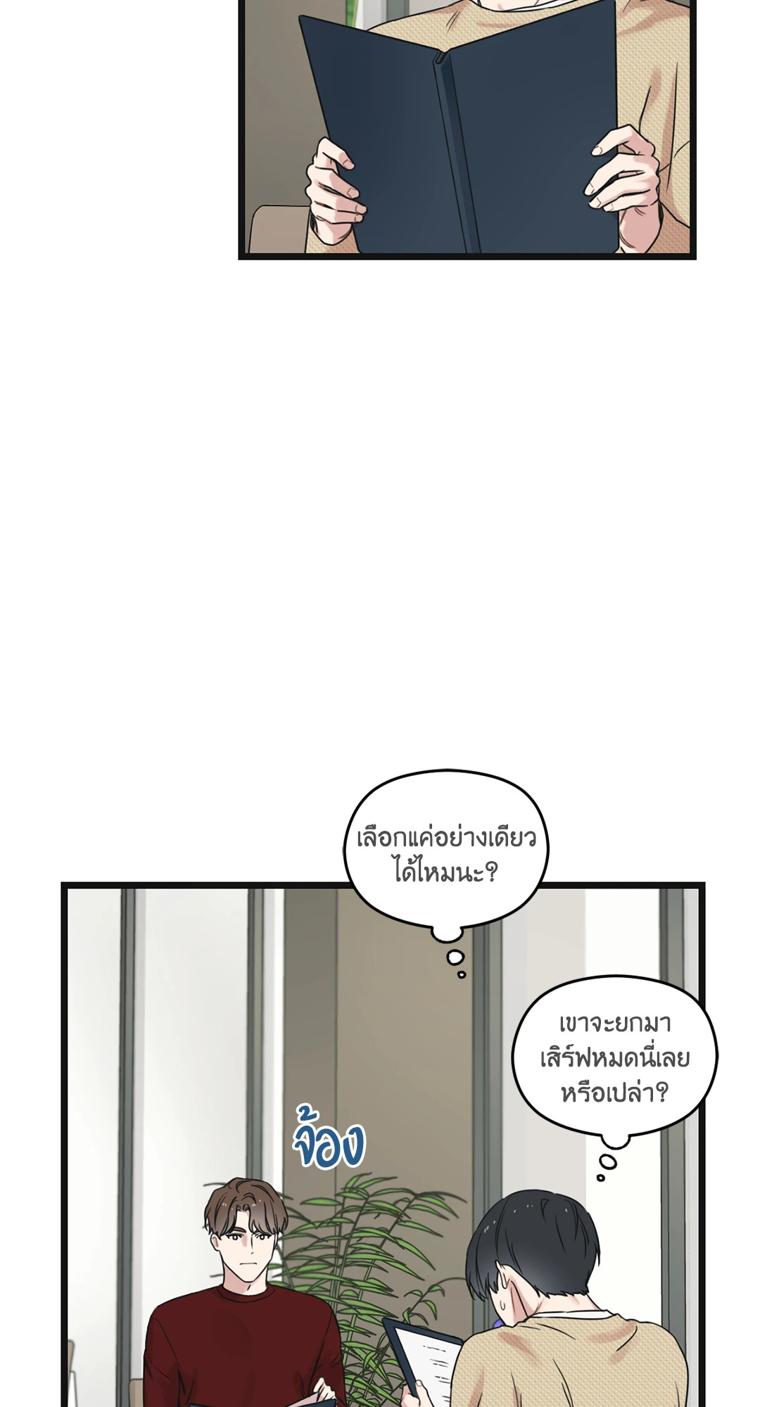 หน้า 54