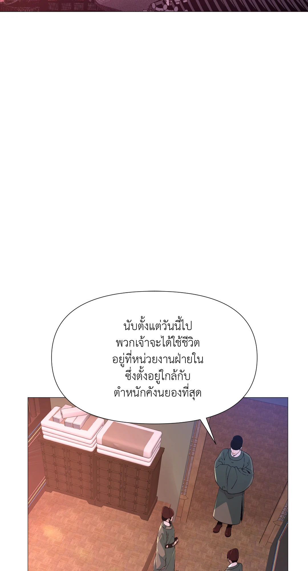 ปกรณัมรักราชาอสูร | Night Smoke ตอนที่ 2 - รูปที่ 2
