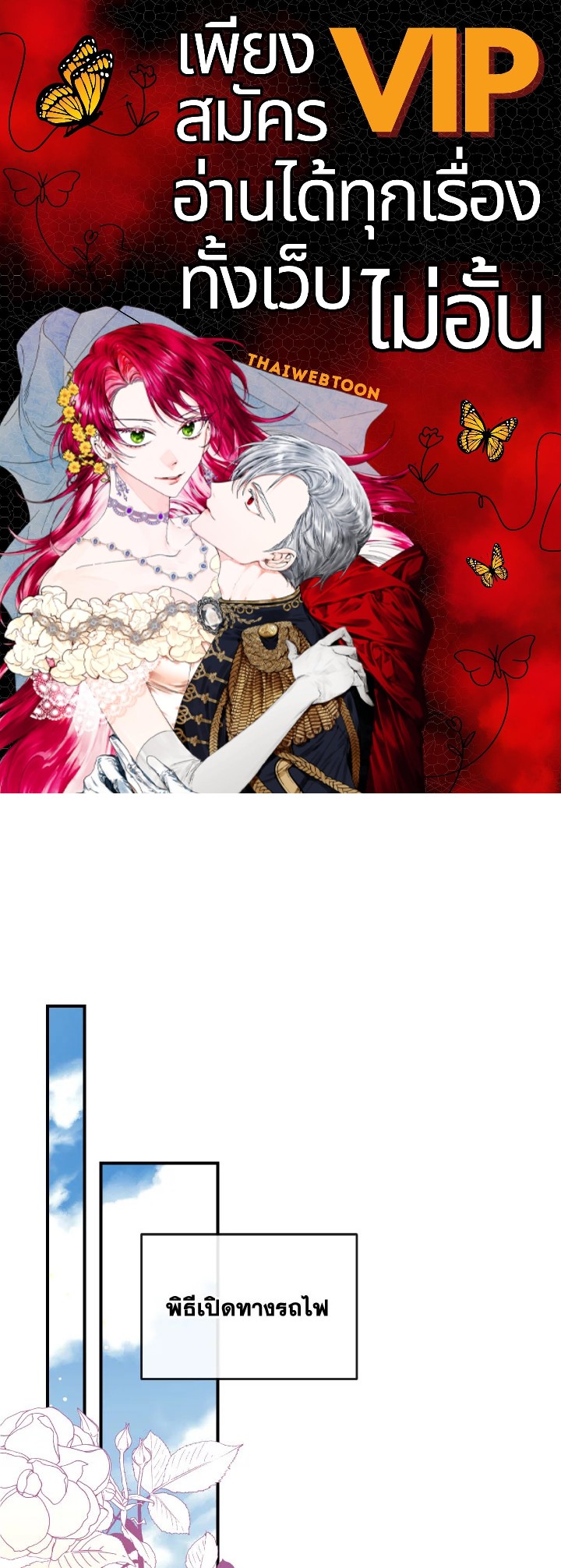 พวกเราจะเป็นครอบครัวเดียวกันได้ไหมนะ | Can We Become a Family? ตอนที่ 91 - รูปที่ 1