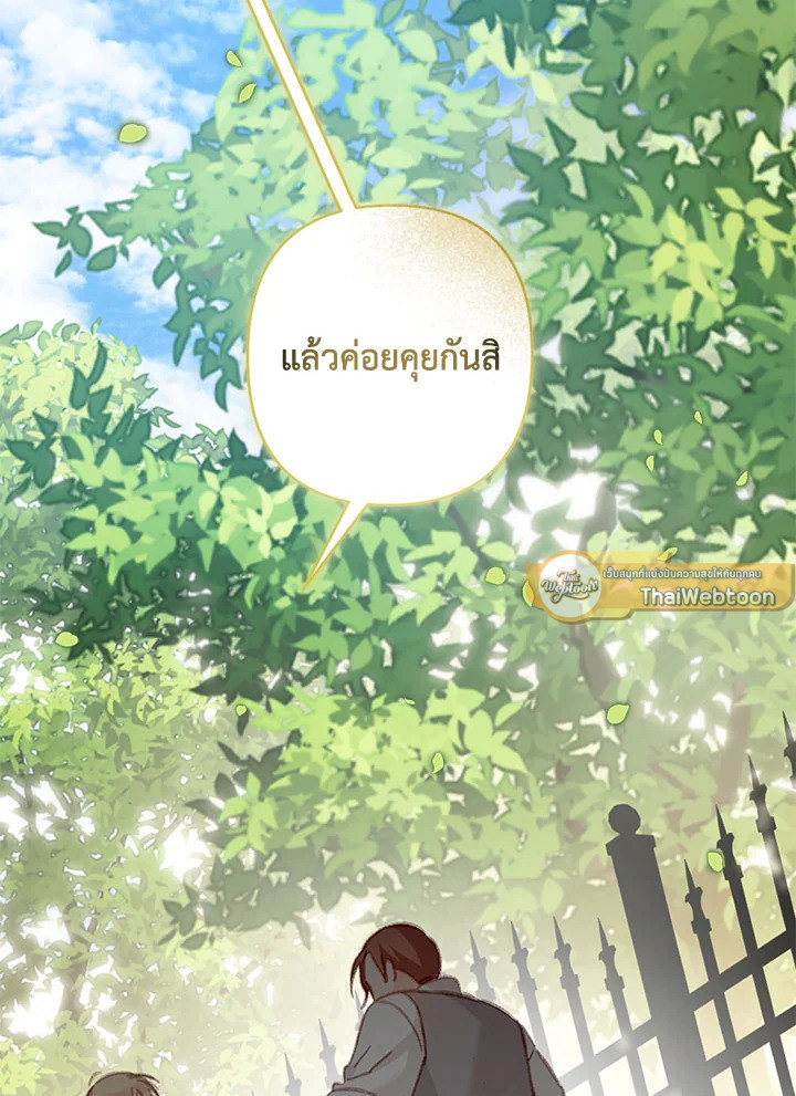 เมื่อฉันเป็นเมดที่ต้องเอาตัวรอดในเกมสยองขวัญ ตอนที่ 31 - รูปที่ 2