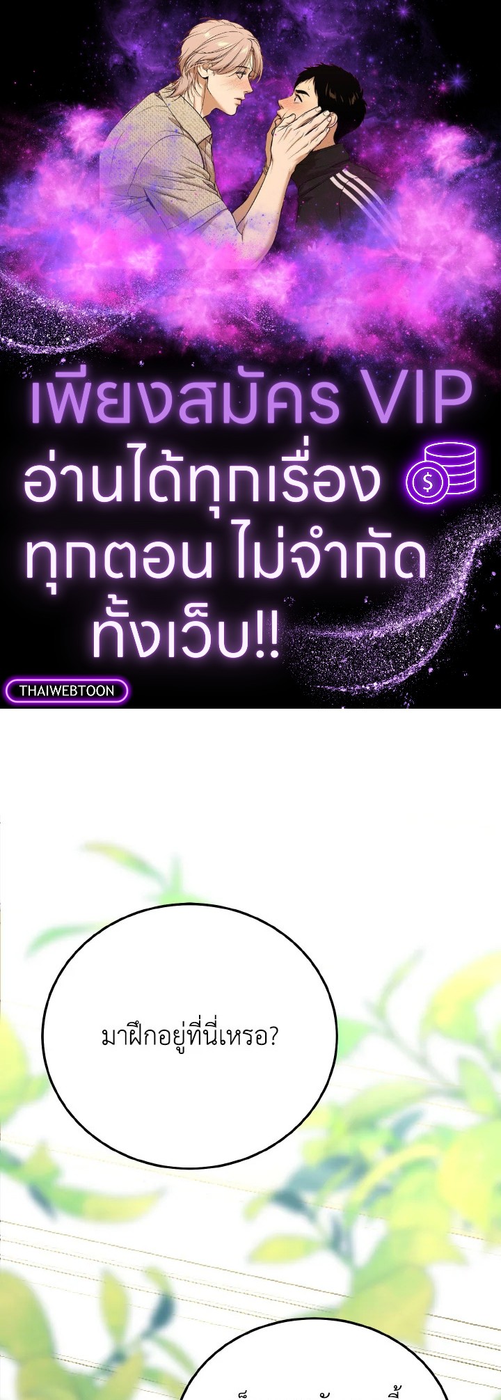 Love me again ตอนที่ 46 - รูปที่ 1