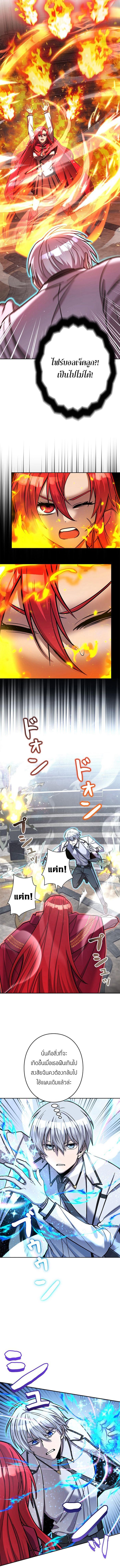 I’m a Hero, but the Heroines Are Trying to Kill Me ฉันเป็นผู้กล้า แต่ไหงเหล่านางเอกถึงอยากฆ่าฉันได้ ตอนที่ 16 - รูปที่ 2