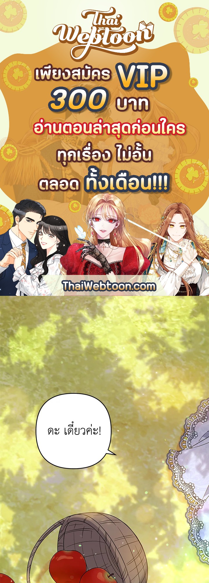 เพราะอยากให้คุณเข้าใจ | What It Means to be You ตอนที่ 96 - รูปที่ 1