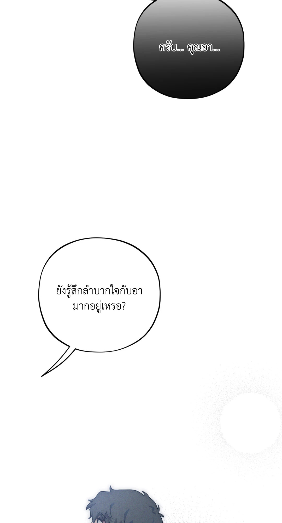 เรื่องราวความรักของฉันกับนาย | Leave Room For Love ตอนที่ 21 - รูปที่ 2