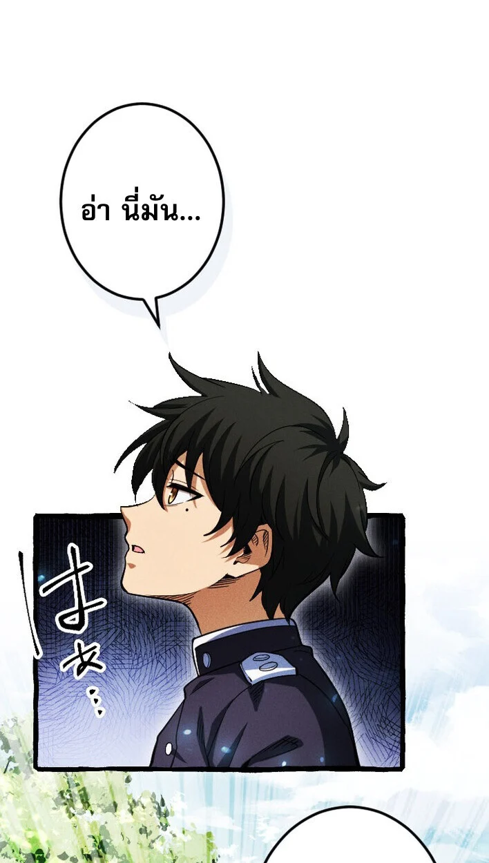 Return of the First Patriarch: The Strongest Reincarnates into His Descendant 1000 Years Later การกลับมาของบรรพชนรุ่นแรก: จอมยุทธ์ผู้แข็งแกร่งที่สุดกลับชาติมาเกิดเป็นทายาทในอีกพันปีต่อมา ตอนที่ 14 - รูปที่ 1