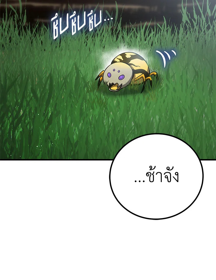 ฮีลเลอร์พลังพิษ | Poison-Eating Healer ตอนที่ 19 - รูปที่ 2