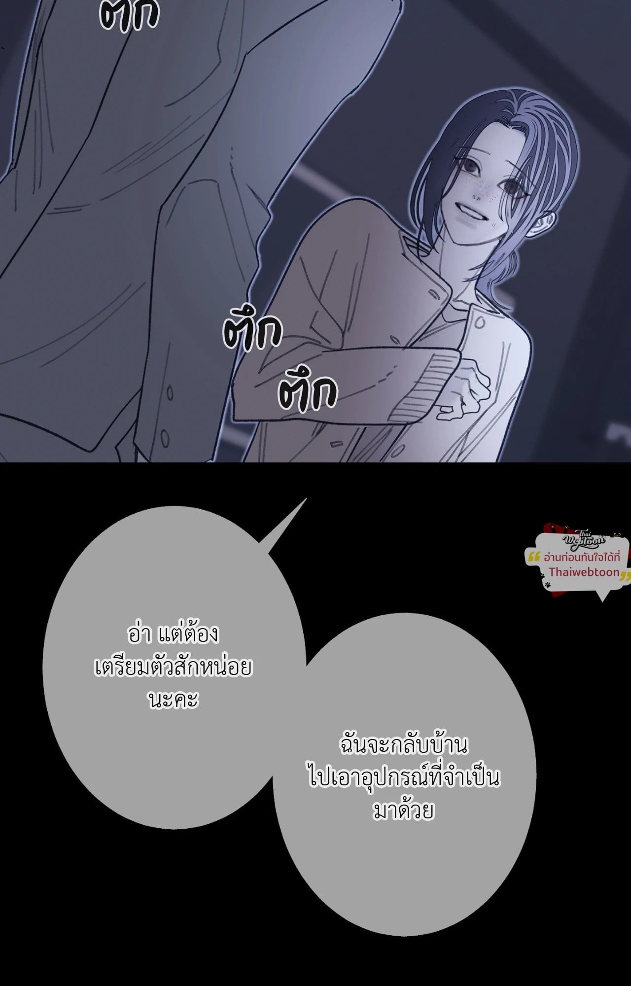 หน้า 79