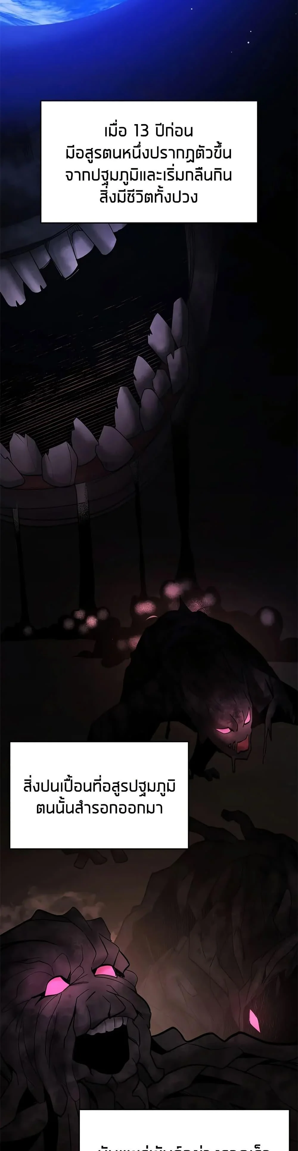 The Tutorial is Too Hard โลกฝึกสอนสุดโหดร้าย ตอนที่ 248 - รูปที่ 2