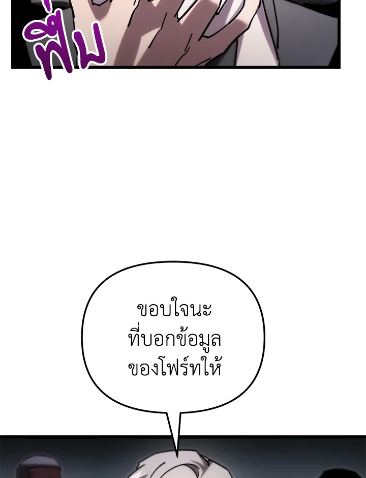 เมื่อผมแกล้งทำตัวเป็นคนกากในโรงเรียน | My F-Rank High School Life ตอนที่ 79 - รูปที่ 2