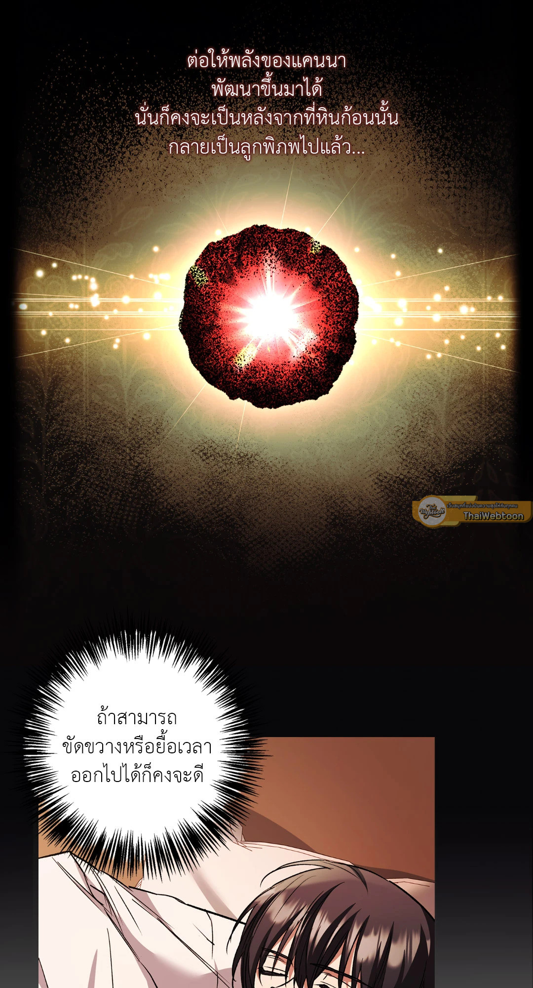 หน้า 61