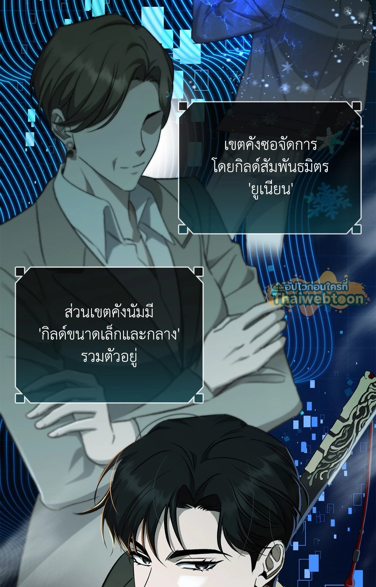หน้า 101