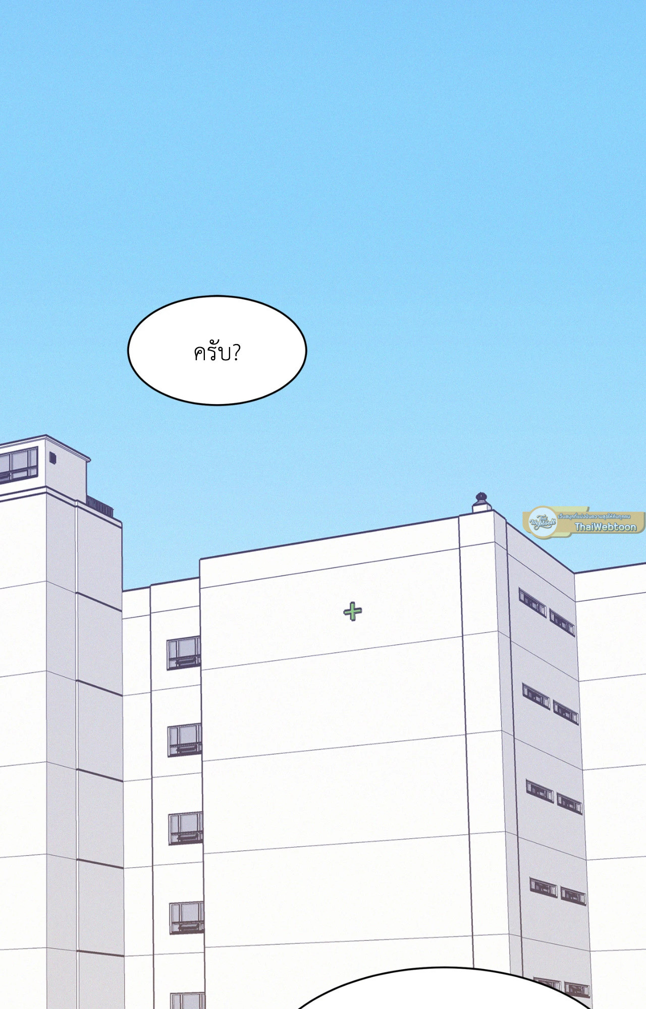 Onward ตอนที่ 97.14 - รูปที่ 2