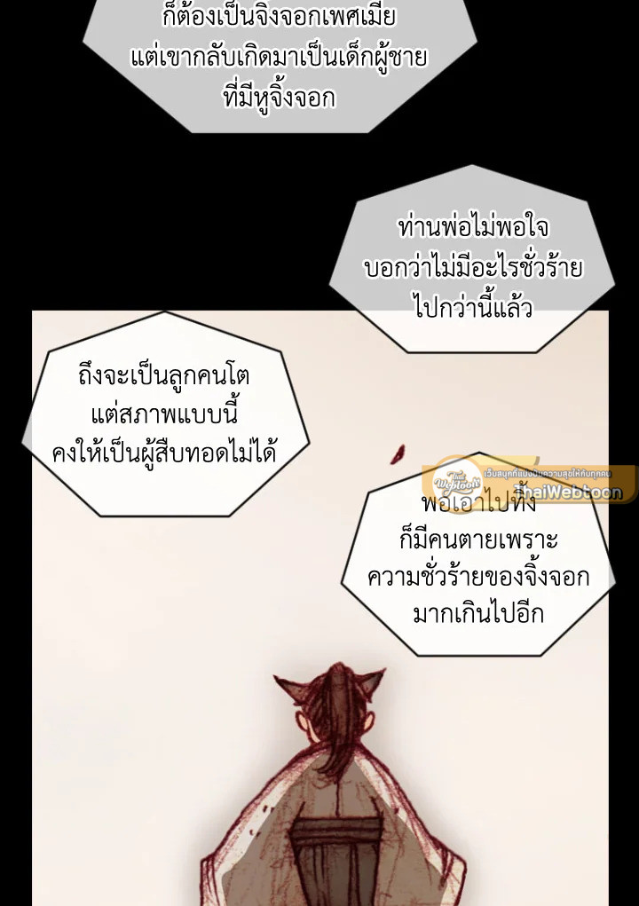 ฮงโด | Hongdo ตอนที่ 103 - รูปที่ 2