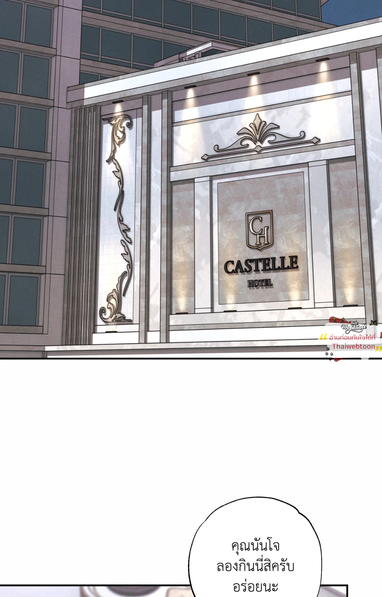 สัมพันธ์ลวงรัก | The Boundary of Decision (UNCENSORED)(R+) ตอนที่ 26 - รูปที่ 2