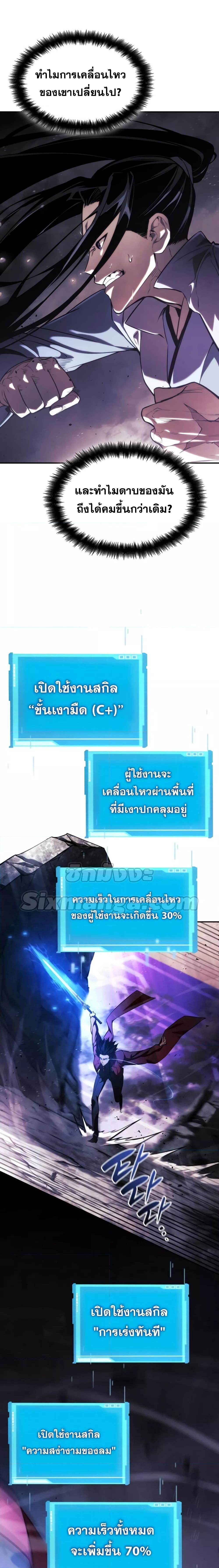 The Boundless Necromancer ตอนที่ 42 - รูปที่ 2