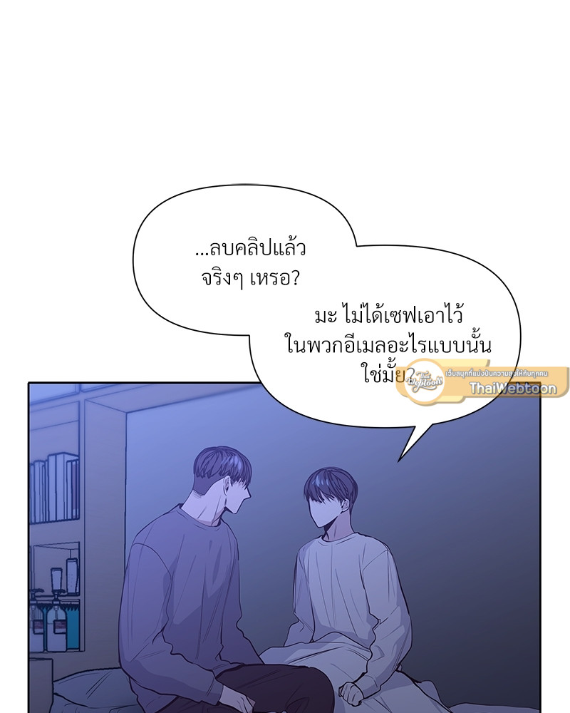 Syndrome ตอนที่ 15 - รูปที่ 2