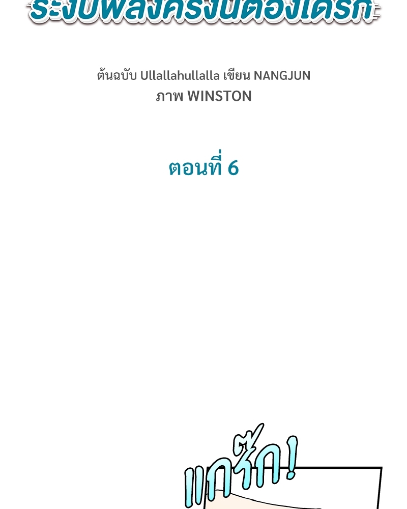 นายไกด์คลาส B ระงับพลังครั้งนี้ต้องได้รัก ตอนที่ 6 - รูปที่ 2