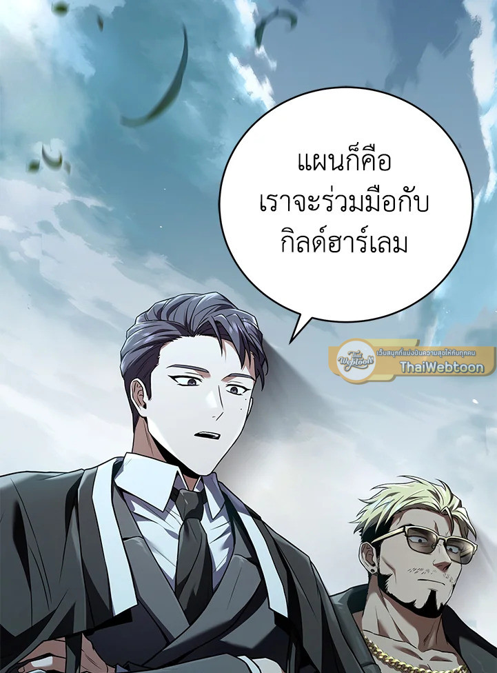 การกลับมาของเพลเยอร์แช่แข็ง | Return of the Frozen Player ตอนที่ 154 - รูปที่ 2