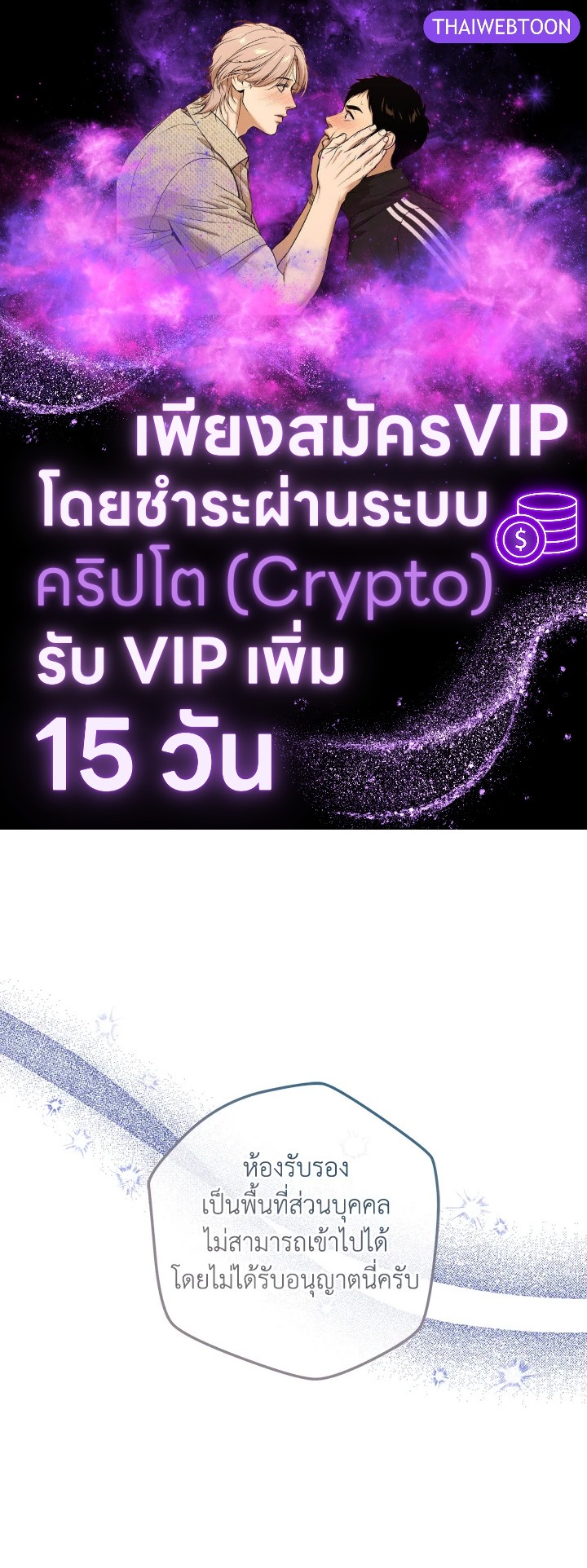 สาวใช้คนนี้จะเป็นราชินี | De sirvienta a reina ตอนที่ 100 - รูปที่ 1