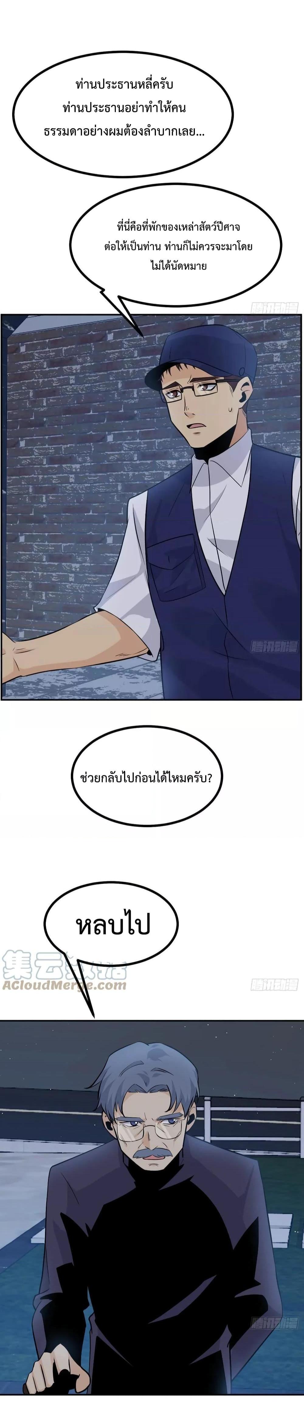 After Signing In For 30 Days, I Can Annihilate Stars หลังจากมีระบบ 30 วัน ผมสามารถทำลายดวงดาวได้ด้วยหมัดเดียว ตอนที่ 33 - รูปที่ 2