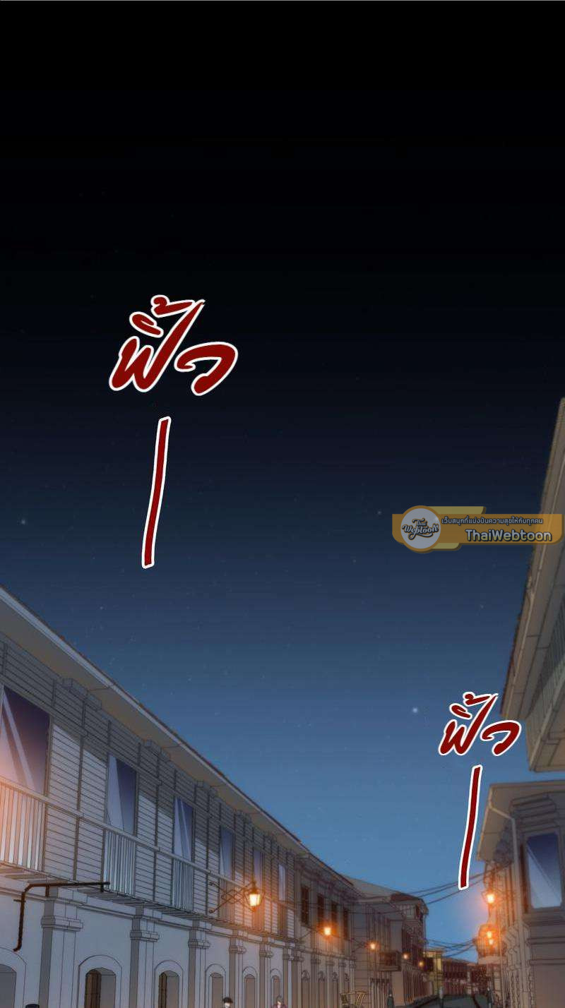 เชลยรัก 100% | No Escape, My Captive ตอนที่ 16 - รูปที่ 2