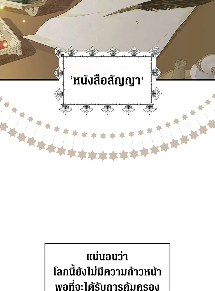 Secret Lady ตอนที่ 8 - รูปที่ 2