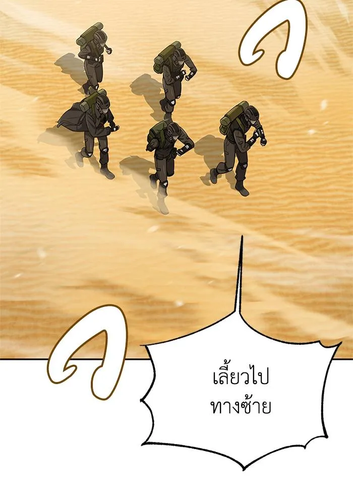 Genius of the Unique Lineage อัจฉริยะนอกคอก ตอนที่ 67 - รูปที่ 2