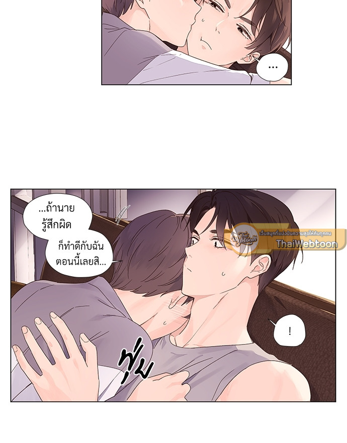 แฟนกัน 4 สัปดาห์ | 4 Week Lovers ตอนที่ 44 - รูปที่ 2