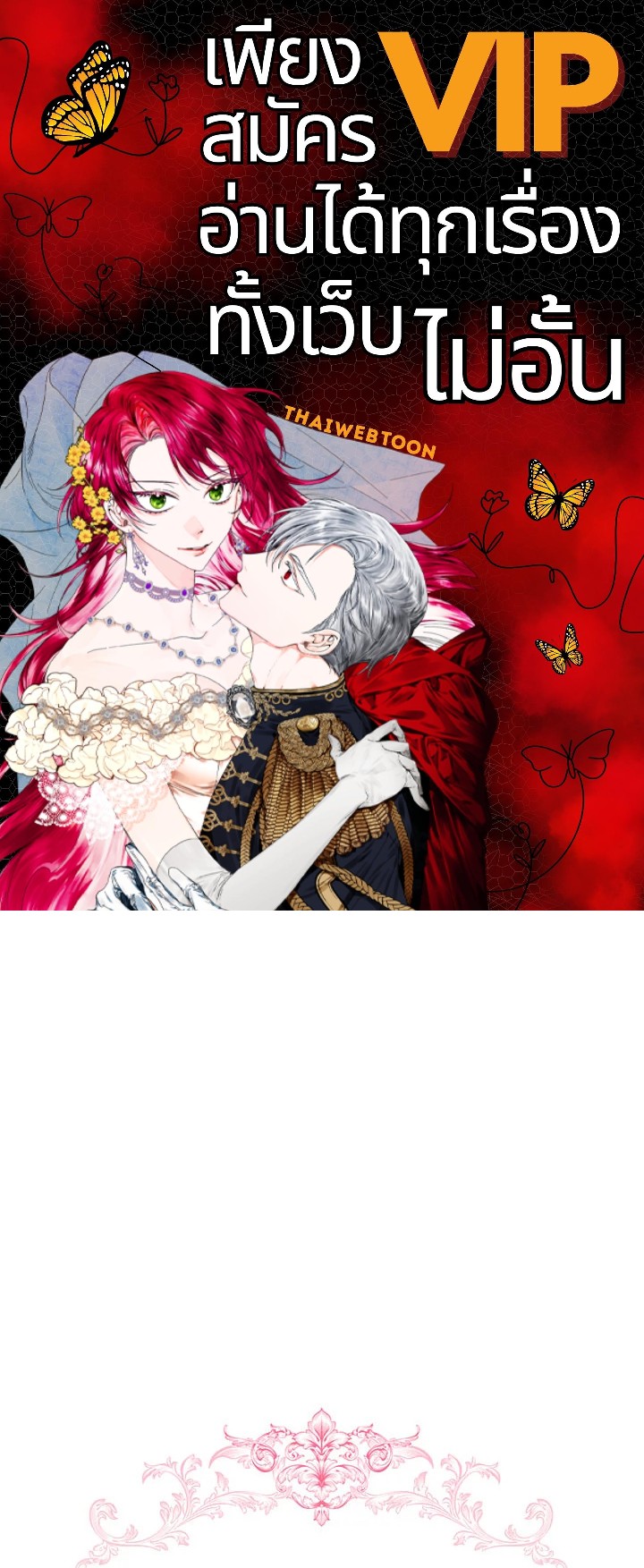 เลดี้จอมบงการ ตอนที่ 73 - รูปที่ 1