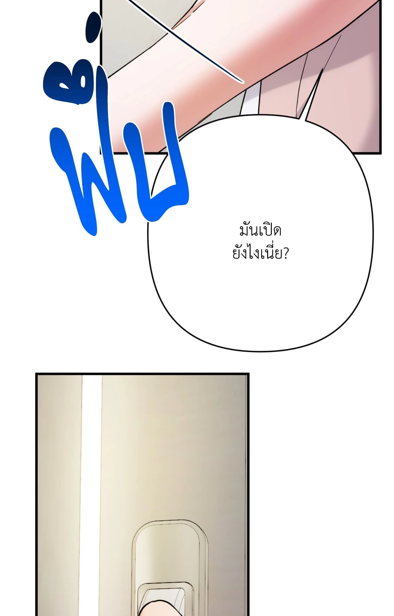 หน้า 54