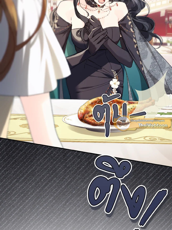 ฟาร์มมาโรเนียข้างพระราชวัง | My Farm by the Palace ตอนที่ 60 - รูปที่ 2