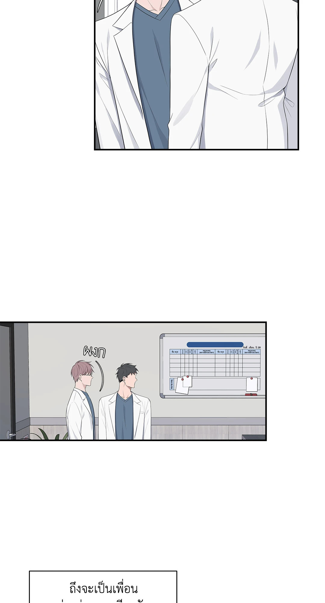 Struggle ตอนที่ 17 - รูปที่ 2